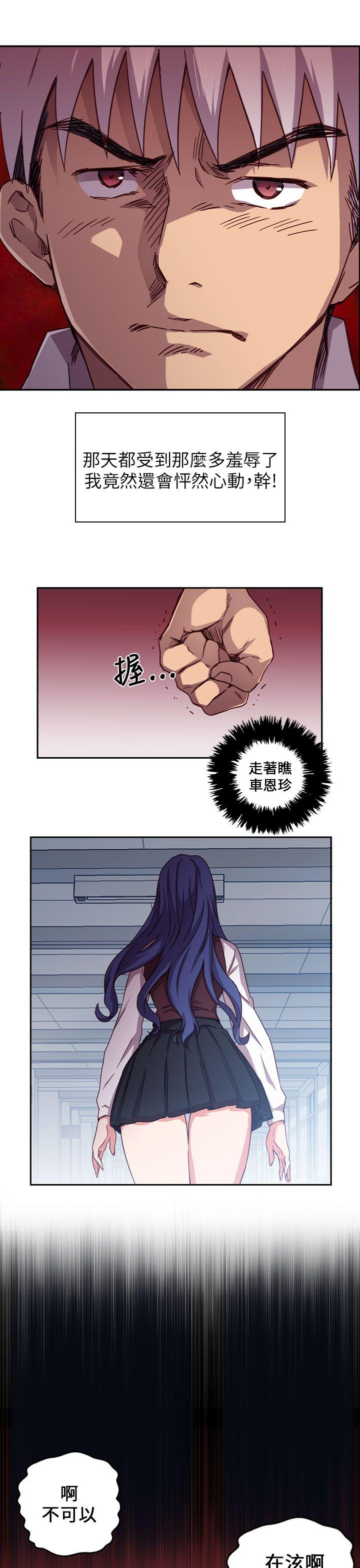 第1话 第 15 页