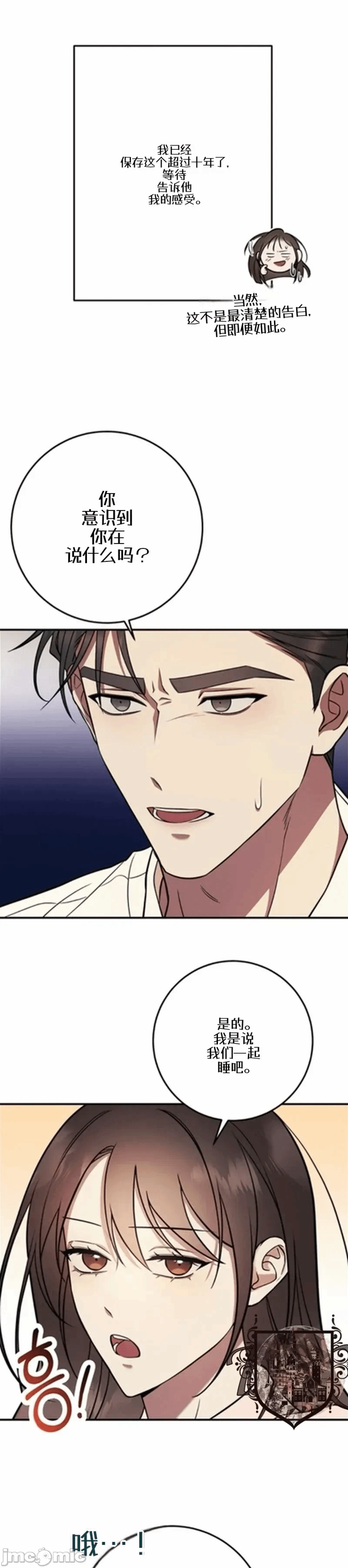 第2话2 第 38 页