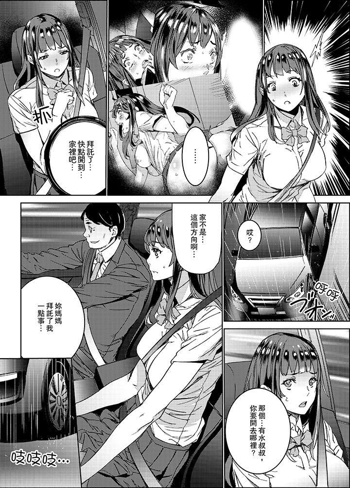 第3话 第 3 页