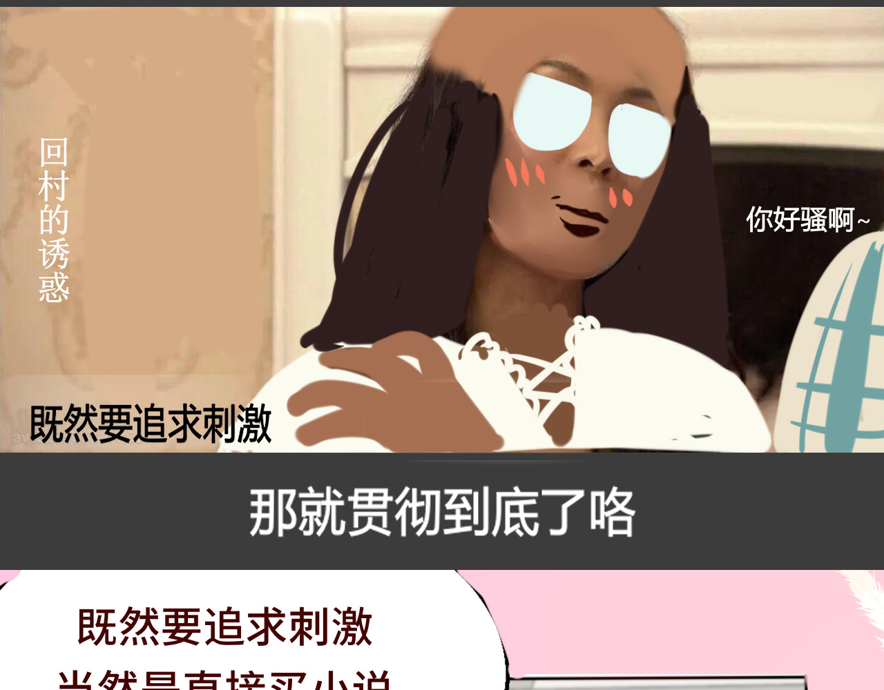 第17话  狐狸与大灰狼 第 183 页