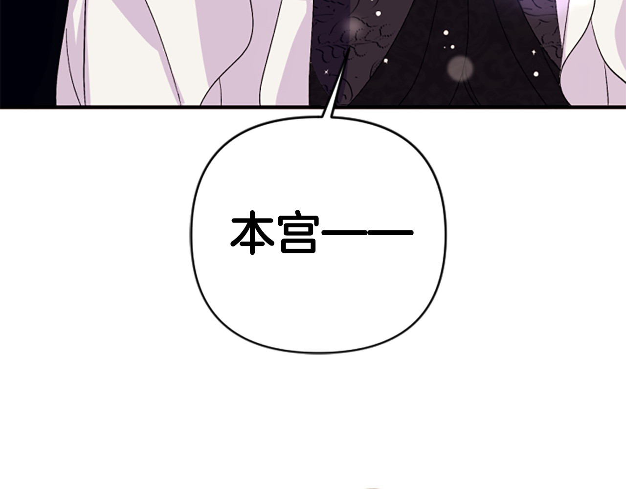 第105话 心软 第 138 页