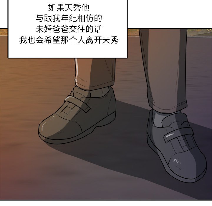 第43话 第 99 页
