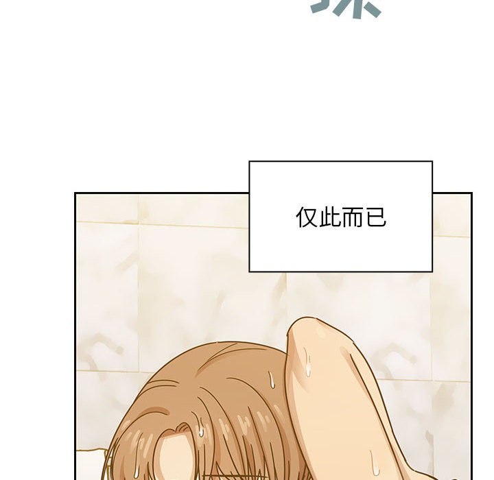 第30话 第 54 页
