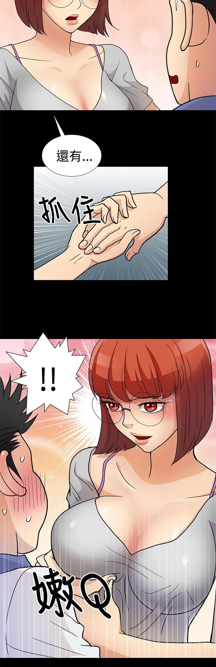 第3话 第 12 页