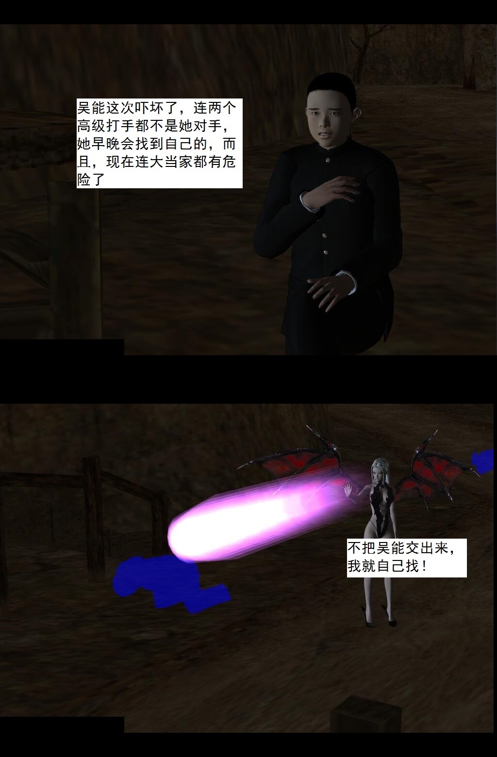 56 突袭！【上】 第 10 页