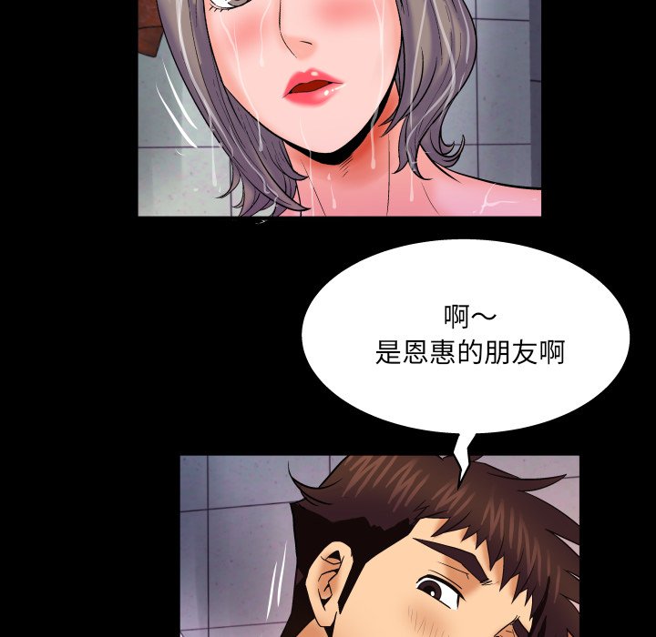 第40话 第 35 页