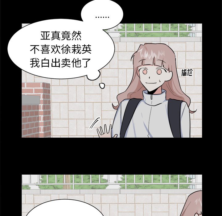 第23话 第 14 页