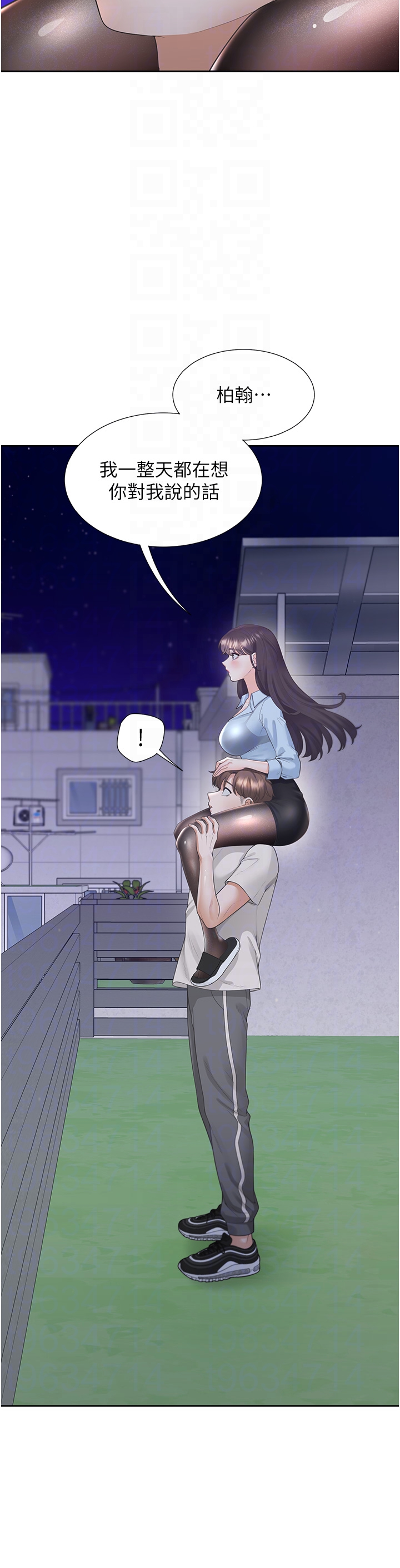 第98话 - 请多指教，男朋友 第 10 页