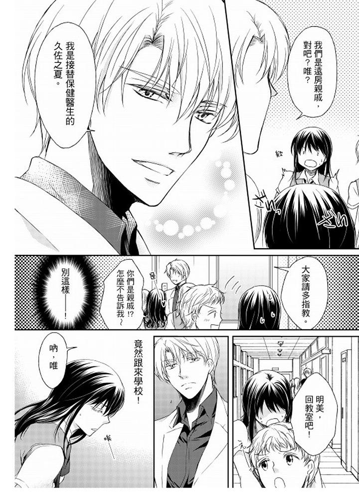 第3话 第 10 页