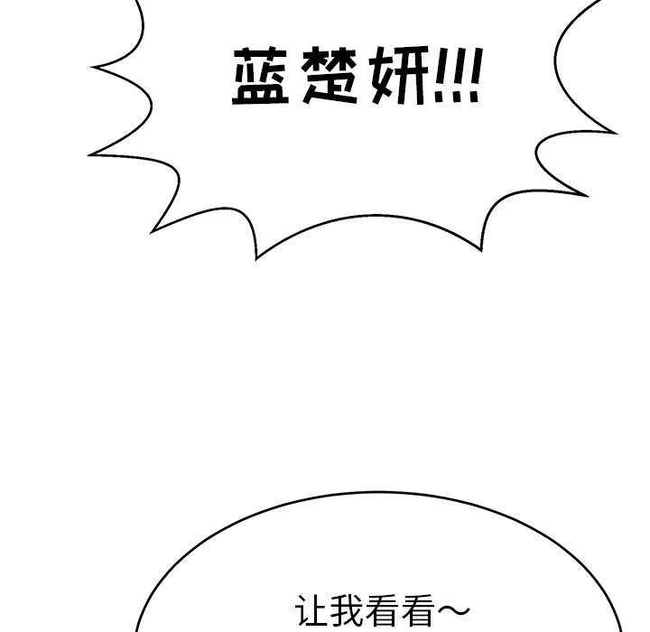 第88话 第 132 页