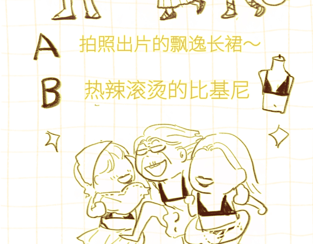 第123话白月光的杀伤力 第 132 页