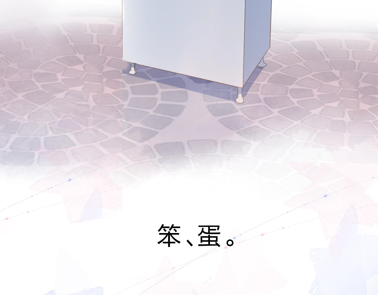 第89话 夏之声 第 99 页