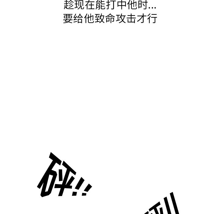 第250话 第 115 页