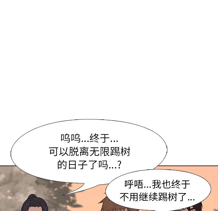 第173话 第 96 页