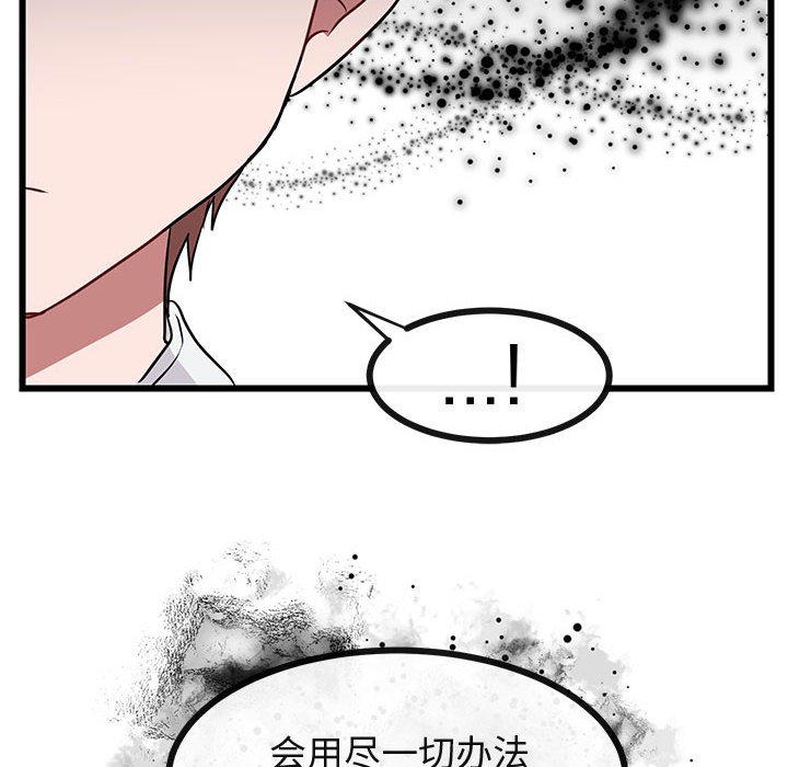 第28话 第 70 页