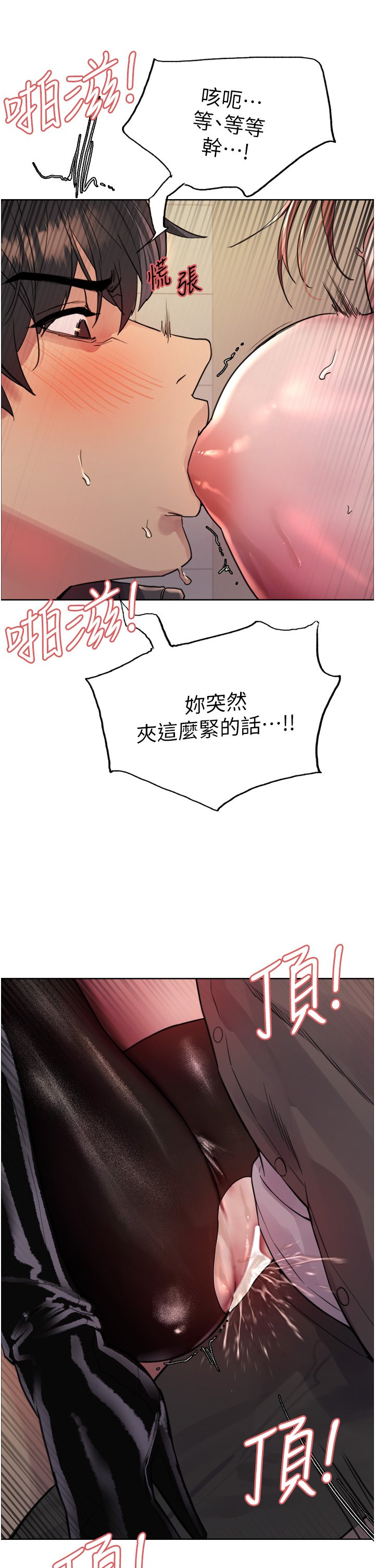 第47话 - 急着被干的母狗们 第 46 页