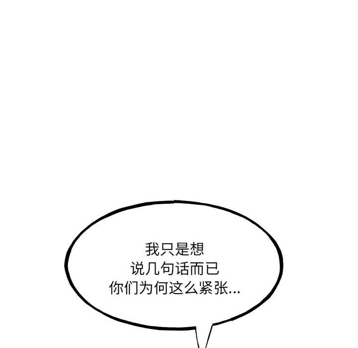 第147话 第 130 页