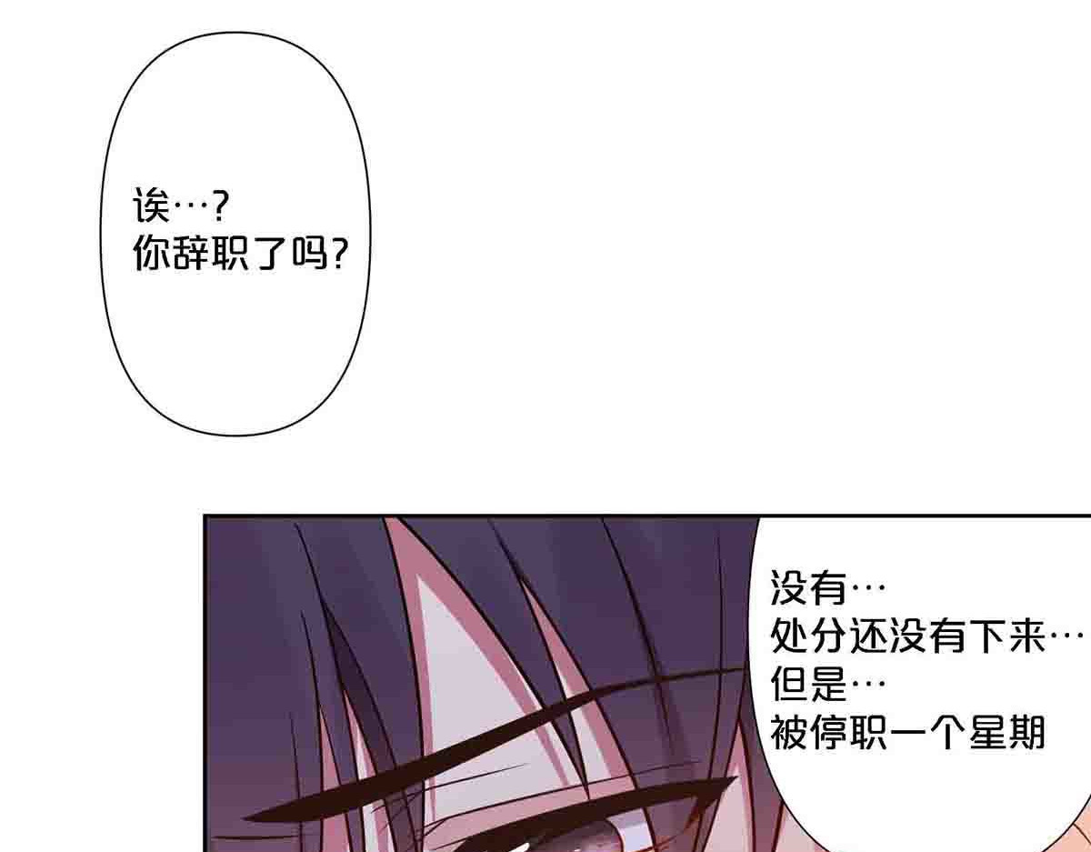 第89话 第 10 页