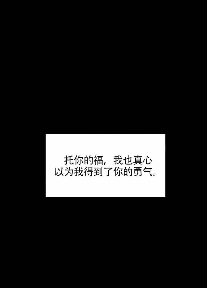 第14话 恋爱的 第 24 页