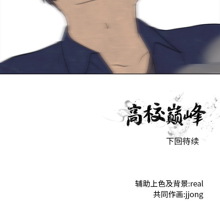 第141话 第 119 页