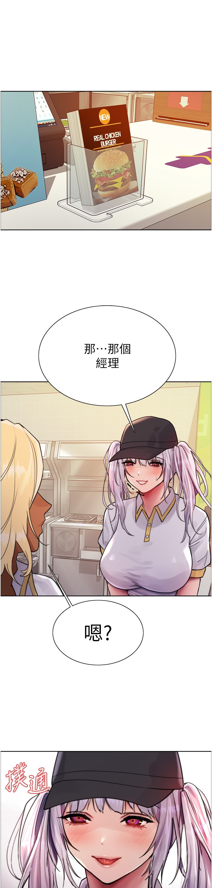 第48话 - 主人…我等你好久了♥ 第 41 页