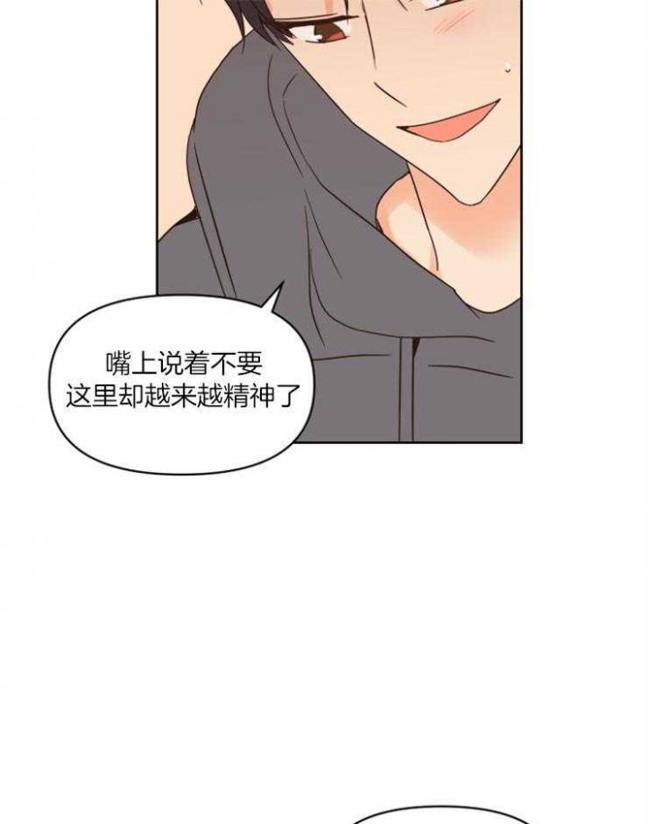 第38话 第38话 第 8 页