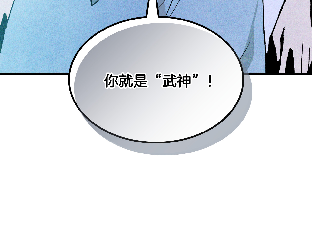 第121话 我有一计 第 90 页