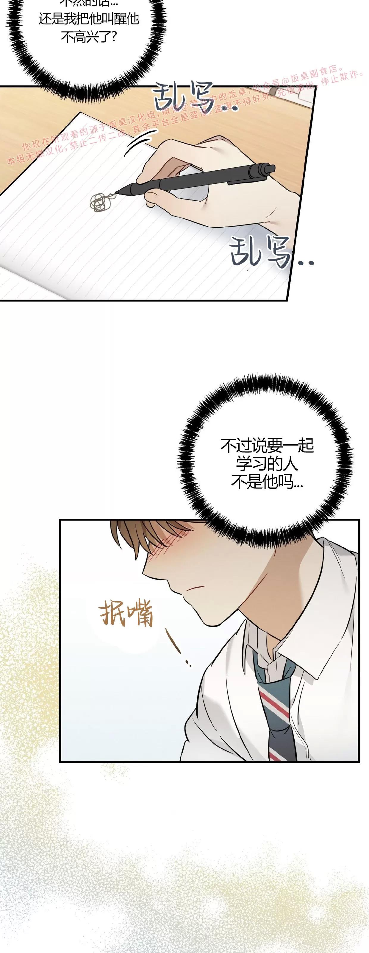 第21话 第 11 页