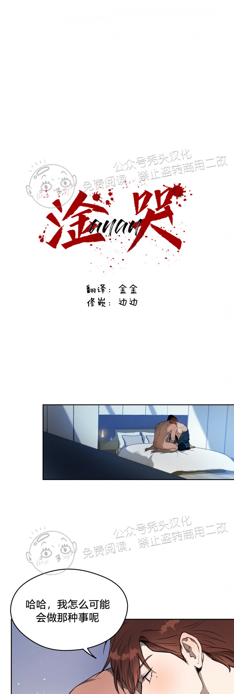 第14话 第 15 页
