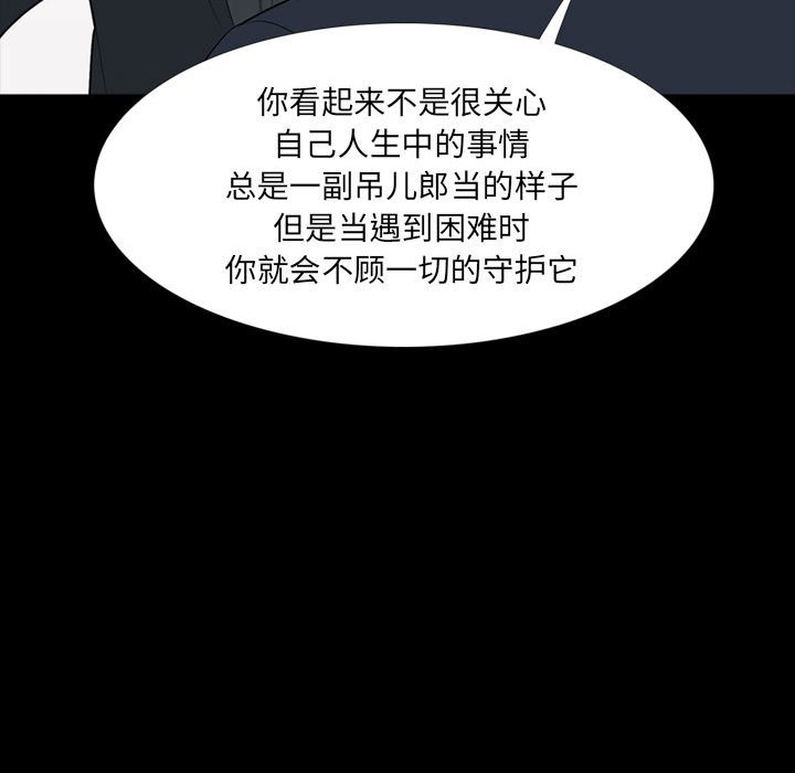 第53话 第 116 页