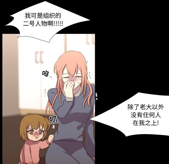第57话 第 22 页