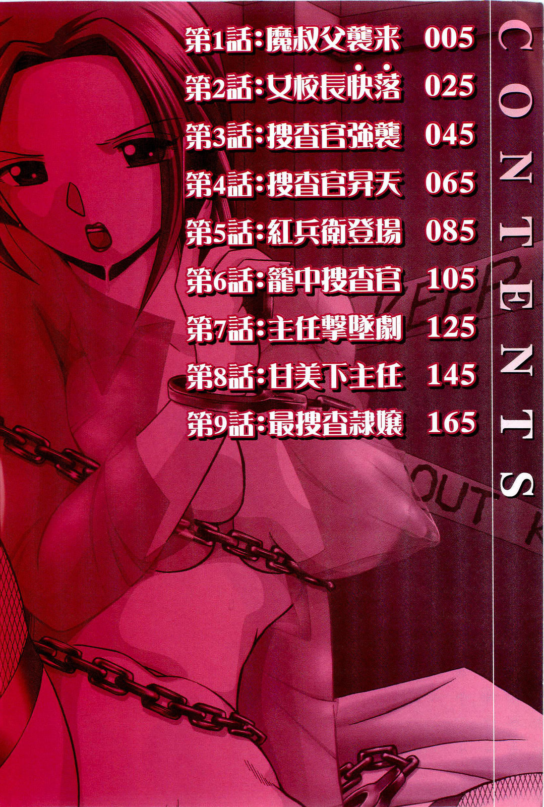 第1话 第 5 页