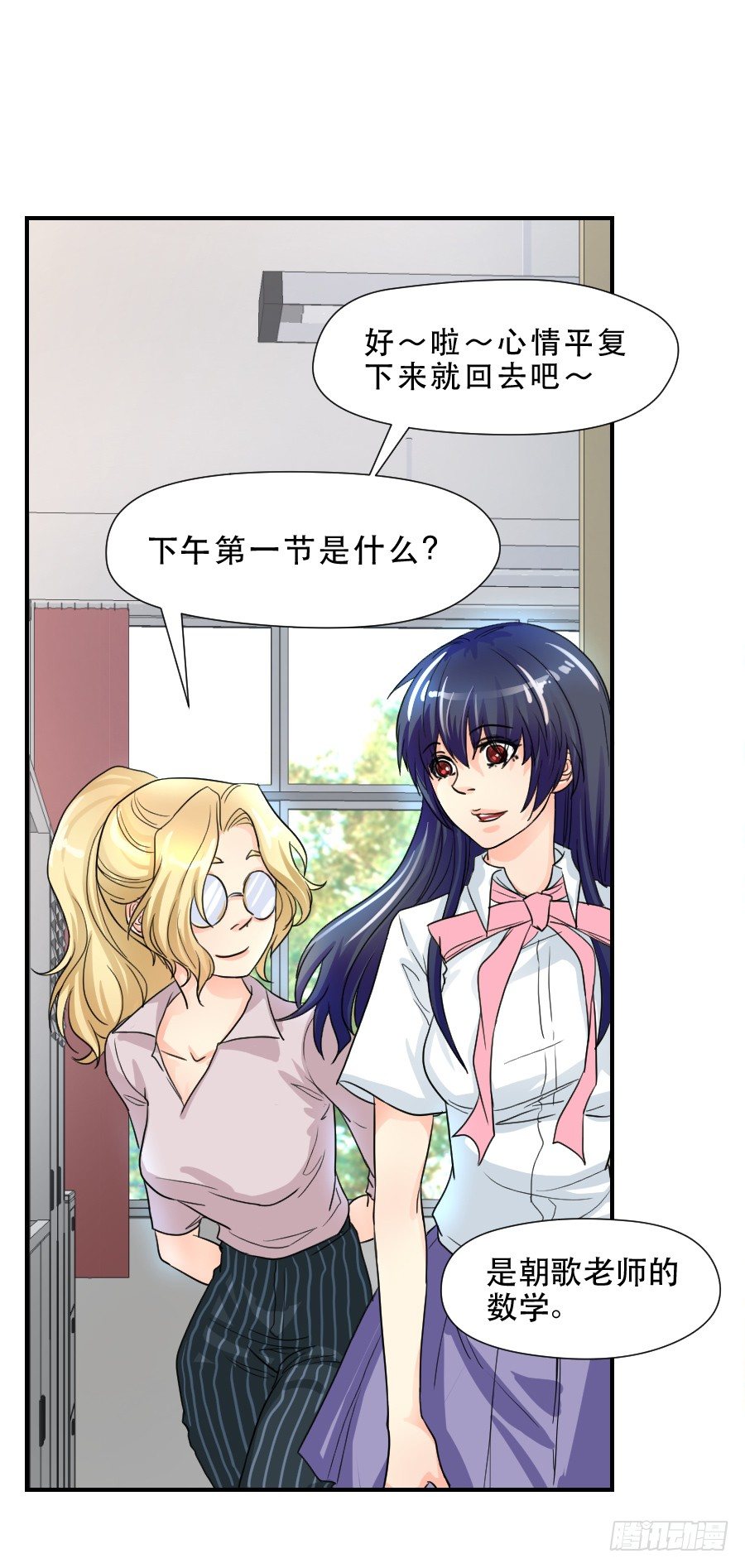 难辨的心情 第 26 页