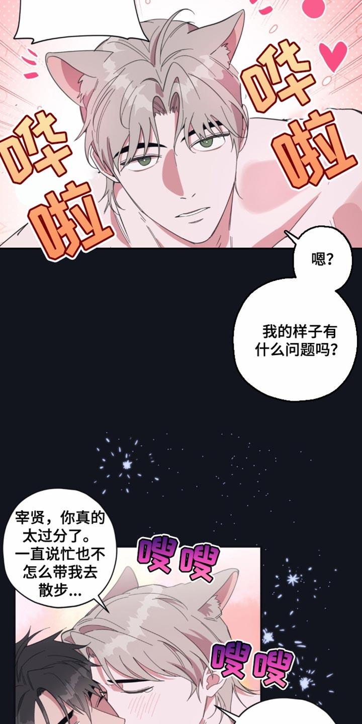 第15话 不记得 第 14 页