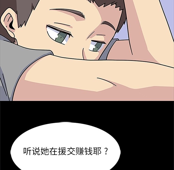 第12话 第 103 页