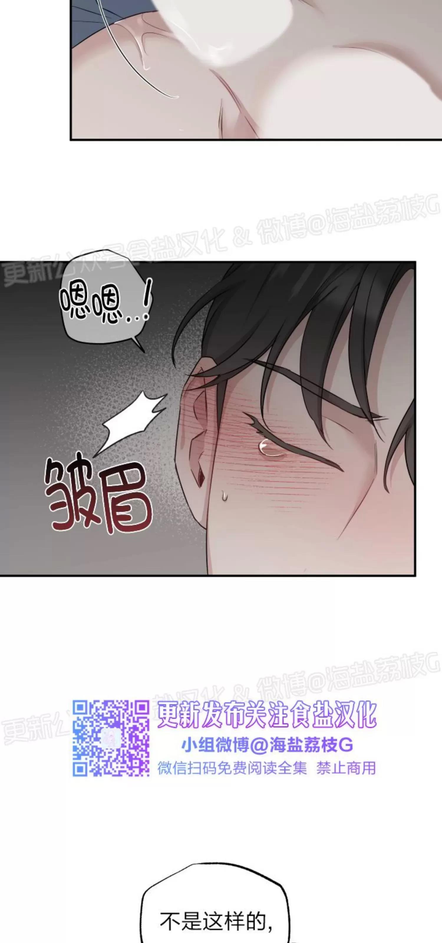 第36话 第 9 页