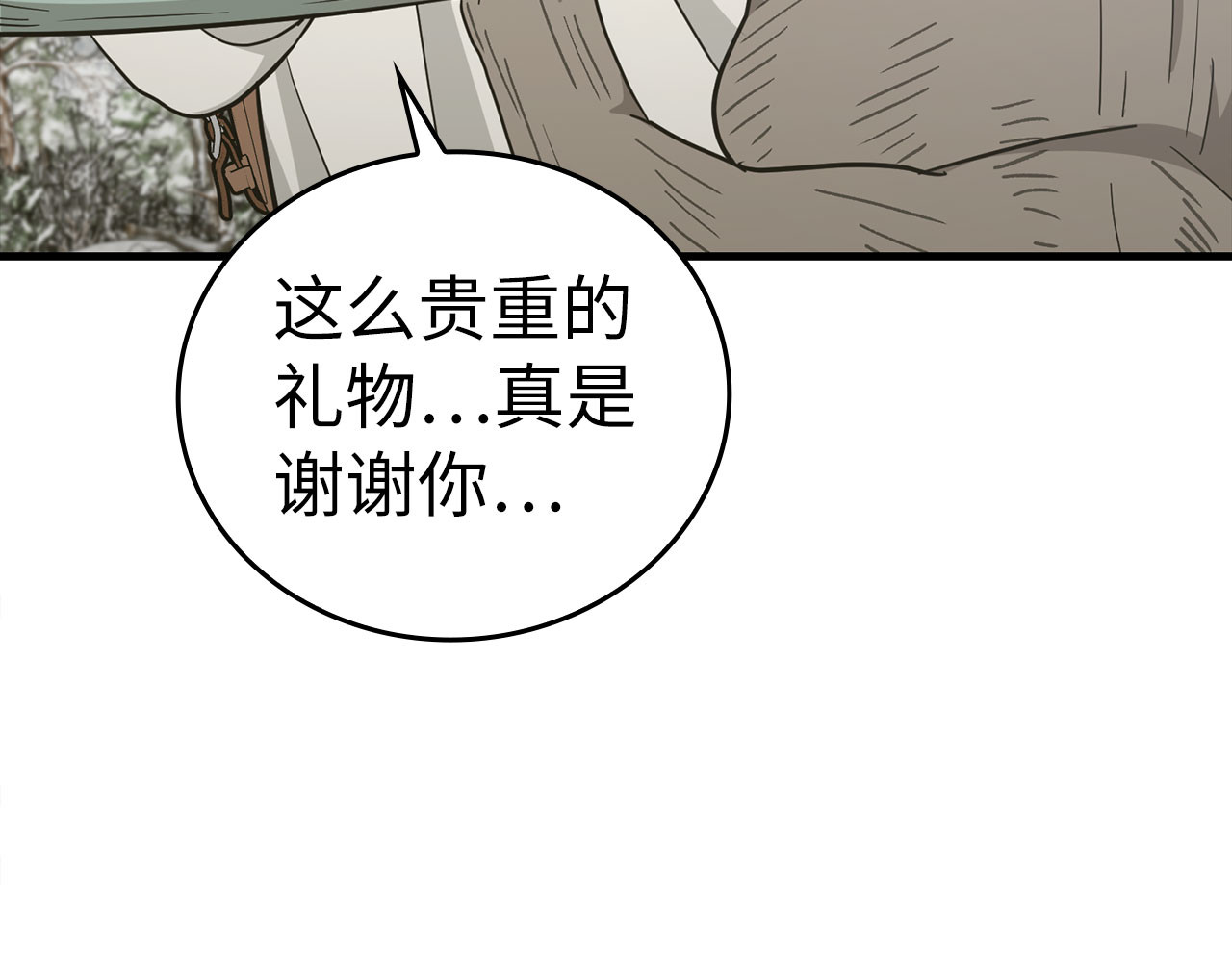 第73话 制作治疗剂 第 168 页