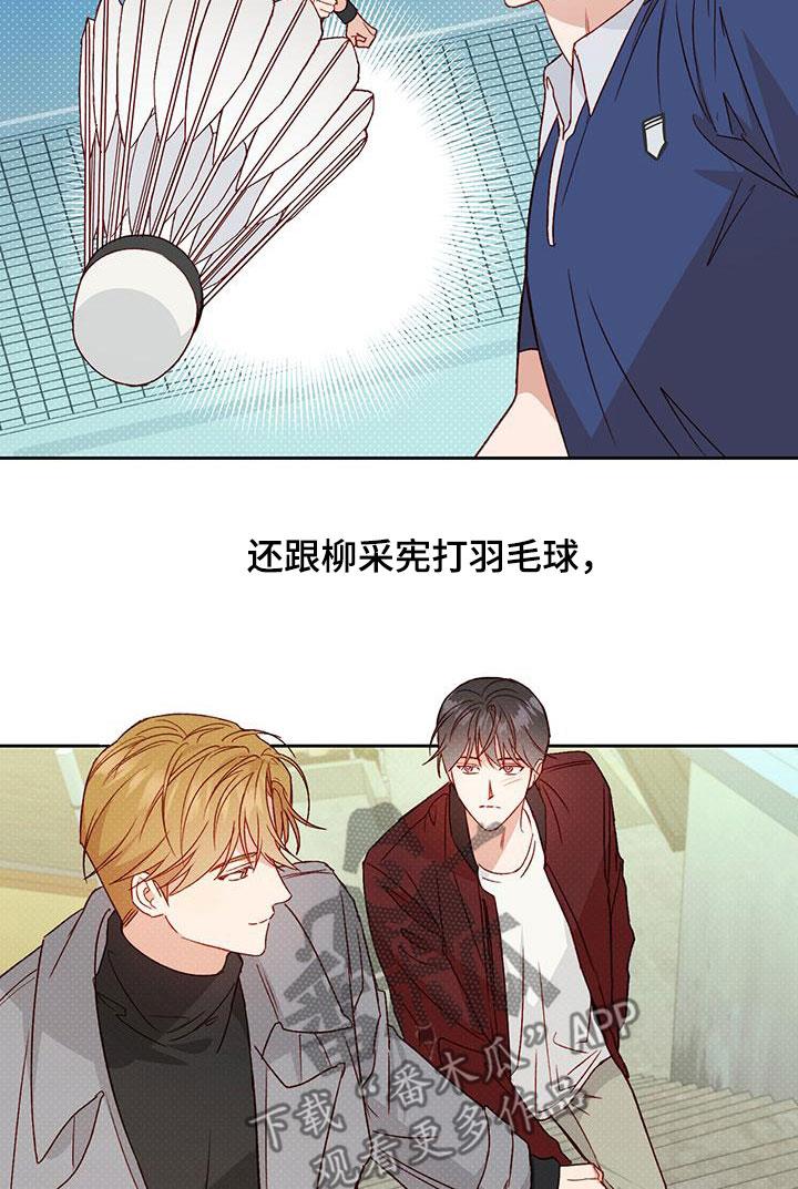 第58话 越来越讨厌 第 8 页