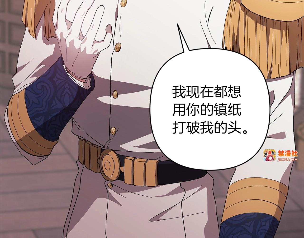 第47话 其他男人怎么能跟你比较呢？ 第 199 页