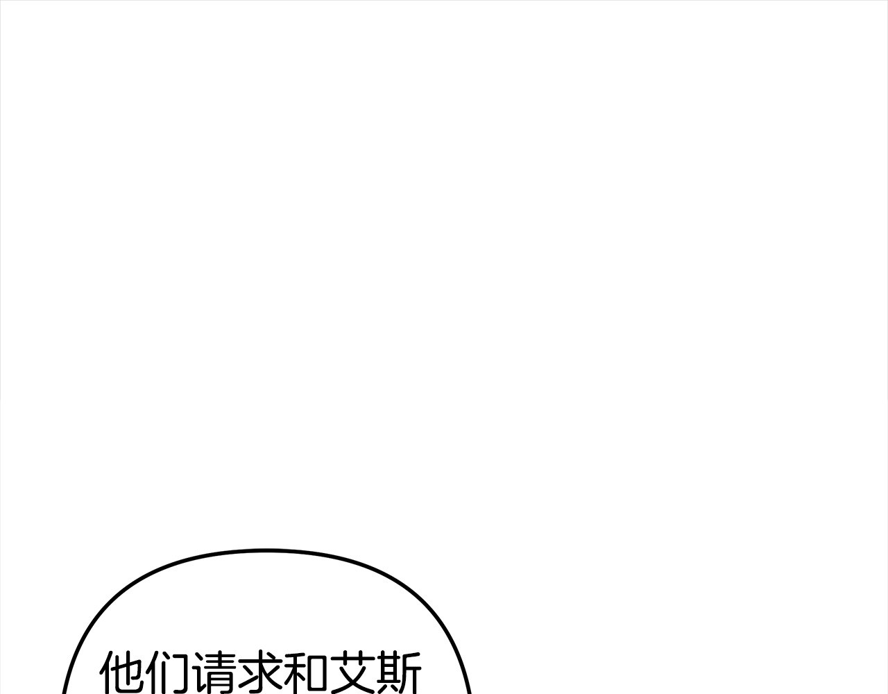 第6话 库坎王来了！ 第 237 页