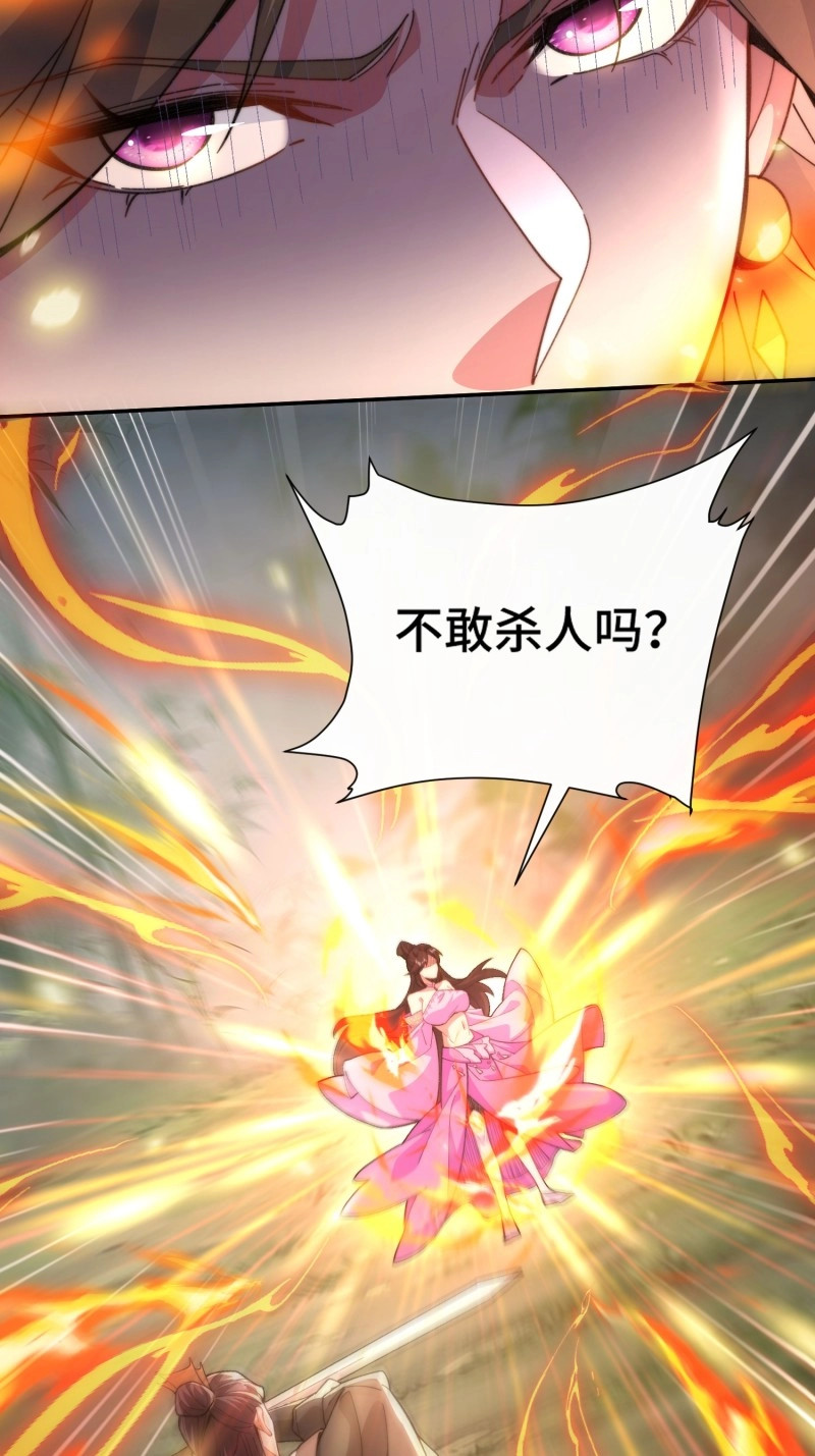 第3话 第二话：纨绔的含金量 第 9 页