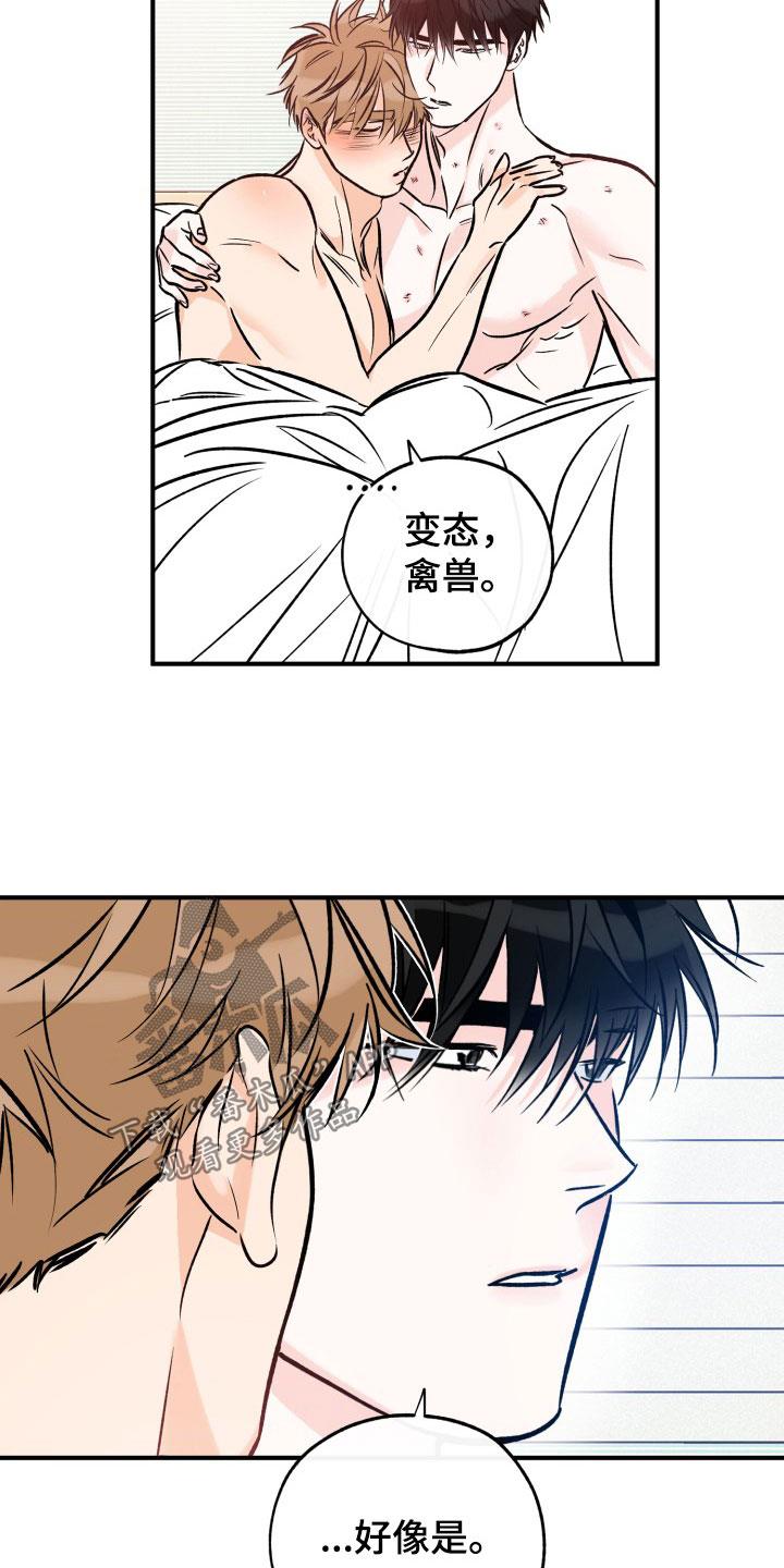 第173话 工作 第 7 页