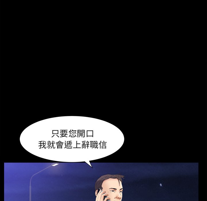 第59话 第 76 页