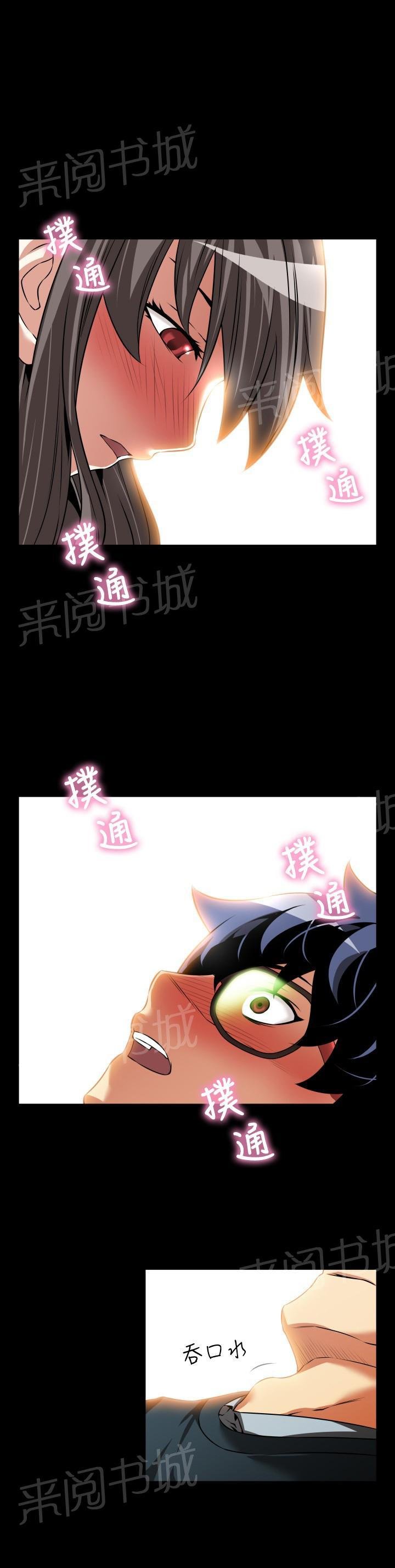第102话 第 10 页