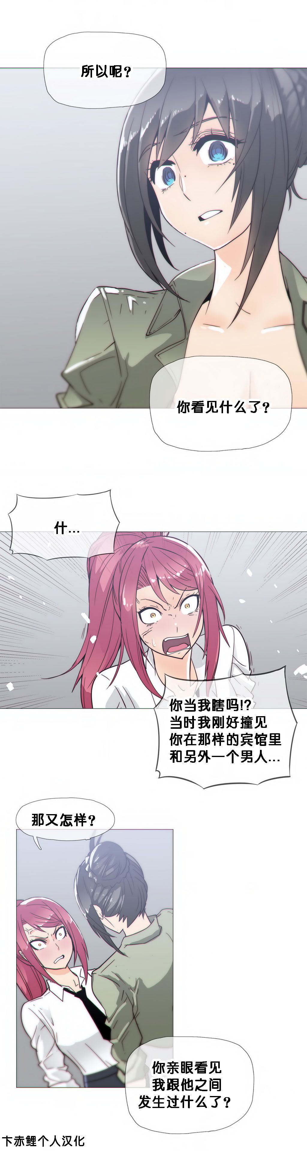 第1话 第 456 页