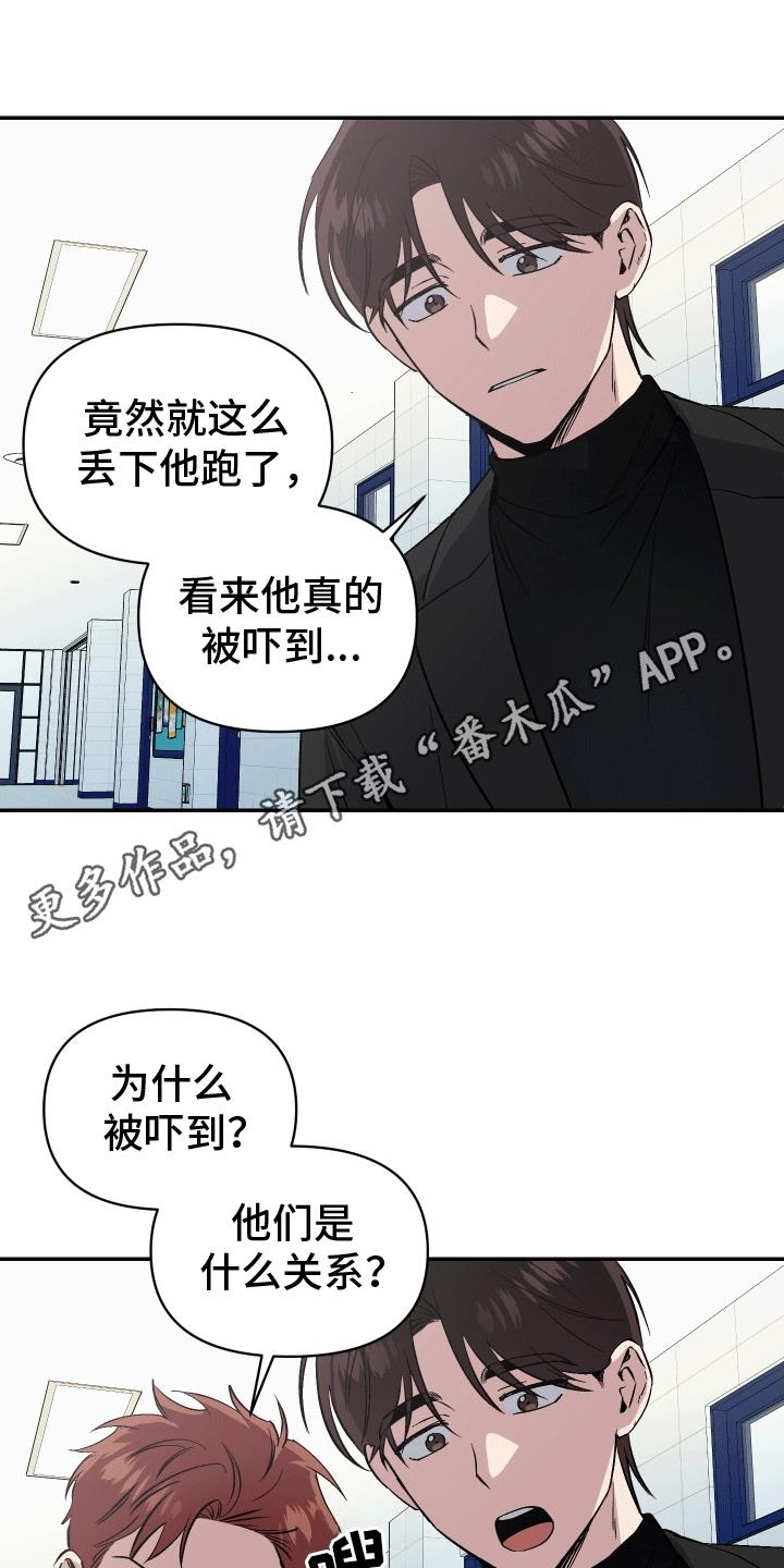 第4话 避之不及 第 7 页