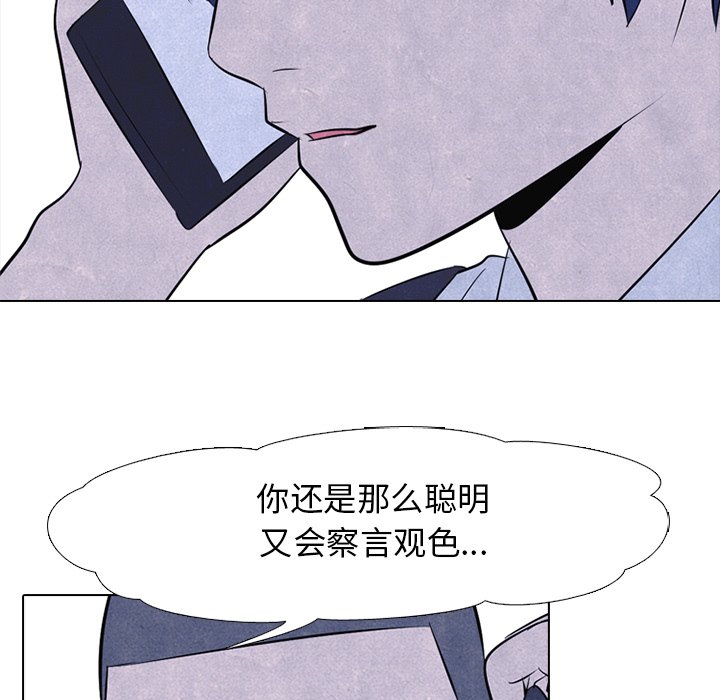 第46话 第 65 页
