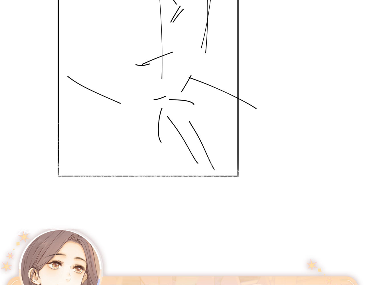 第68话 转回文化生 第 132 页