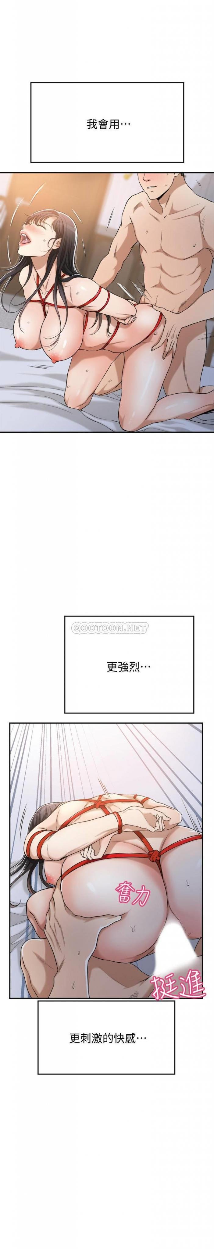 第24话 - 初尝束缚游戏的滋味 第 16 页