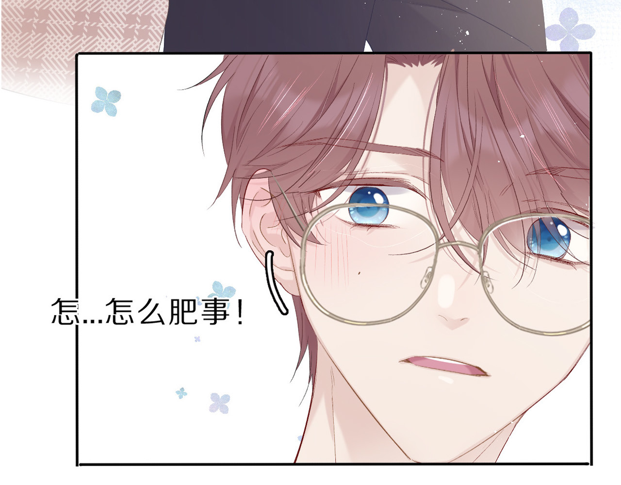 第41话 星海 第 4 页